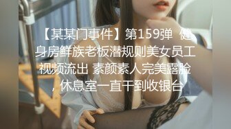 【新片速遞】真实操女友 群友分享献出女友私密的刺激 不小心拍到脸了 很真实 大奶美眉貌似有腹肌 高清原档 [144MB/MP4/01:59]