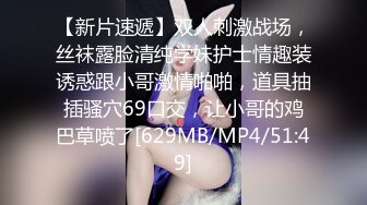 4月重磅推【D先生与C小姐】近期SVIP新作集，172CM大长腿配丝袜，把她当母狗狠狠干，高潮喷水