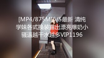 [MP4/ 42M] 榨精少女&amp;不良忍7-9高挑长腿萝莉全身粉嫩，挺瘦的但是奶子还挺大像刚发育好