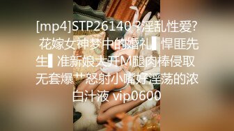 [MP4/ 1.5G] AI高清2K修复沈先生，第二场休息会儿，温柔按摩服务好，近景抠粉嫩鲍鱼，强奸式啪啪肆意蹂躏真刺激