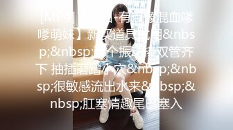 STP28241 【国产AV首发豪乳女神】麻豆传媒正统新作MD-0258《爆裂黑丝痴女下属》丝袜调情爆操 强制骑乘抽插