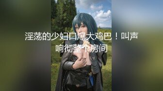 《魔手外购极品CP》厕拍达人潜伏女厕独占坑位隔板缝逼脸同框现场实拍多位小姐姐方便，极品肉丝美腿高颜美女擦逼的动作都好看 (7)