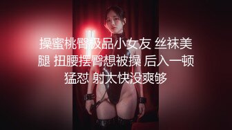 无水印[MP4/716M]9/25 放进去不出来可以吗单男貌似操逼不多半天插不进去淫妻VIP1196