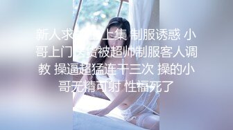 无毛白虎逼风骚女友镜头前直播赚外快，自己抠逼浪叫，给阴蒂带上蝴蝶小铃铛，跟狼友互动撩骚