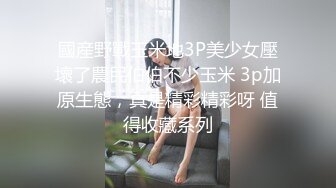 【TMW014】巨乳小姨子淫荡色诱