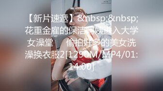 【新片速遞】&nbsp;&nbsp;❤️√ 【18岁纯欲天花板】巨乳学妹! 抠穴自慰~无套啪啪~爽死啦! [1.81G/MP4/05:00:00]