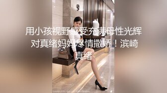 【鲜肉与熟女的激情碰撞】丰满美乳少妇偷情肌肉男健身教练_做爱疯狂_骑乘技术性扭动_浪叫不止_高清720P原版无水印