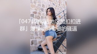 [MP4/ 303M]&nbsp;&nbsp;极品萝莉穿衣做爱土豪玩操制服爽马尾辫极品萝莉 后入拽着马尾辫怼操一点都不怜香惜玉 让猪拱了