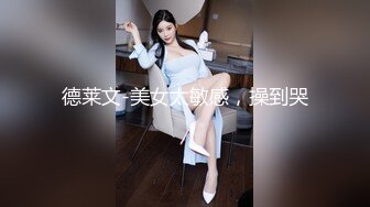 【全国探花】铁牛高价约操外围小姐姐，风尘气息少看着像良家少妇，沙发抠穴啪啪AV视角展示做爱细节