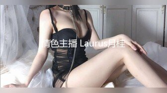 ⚫️⚫️可盐可甜百变女神！推特上海高颜值S级名媛【可乐姐姐】福利私拍，剃完毛道具紫薇玩的不亦乐乎