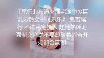 【新片速遞】&nbsp;&nbsp; 《台湾情侣泄密》极品身材的美女和男友啪啪❤️分手后被渣男曝光[428M/MP4/05:28]