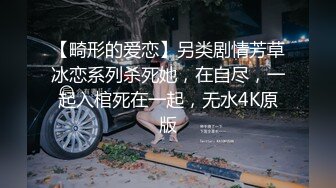 和30多岁的姐姐偷情，老公满足不了他