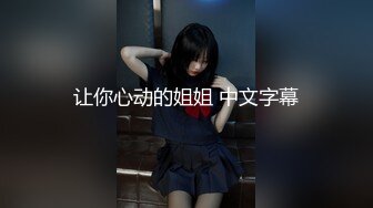 【新片速遞】&nbsp;&nbsp;大过年的做做美发露脸道具自慰，桃心奶子，掰穴超级粉嫩蝴蝶逼诱人的很[1317M/MP4/01:54:50]