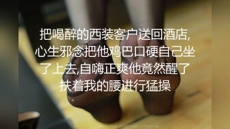 【绿帽狂??淫荡妻】细腰肥臀淫妻『短裙无内』这回绿帽老公发力和单男前后怼操极品肥臀淫妻 丰臀控福利 高清1080P原版