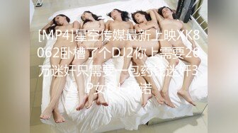 【最新吃瓜?明星重磅?泄密】女演员薛卉葳??与北京某高官富二代的权色交易被曝光