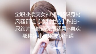 反差女神00后小仙女〖FortuneCuttie〗舞蹈生身材女神教你自慰，超喜欢骑乘位主动骑乘，外表清纯的小闷骚型小仙女