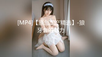 [MP4]霸气的纹身大哥非常好色约炮美女良家主播，穿的很有情趣床前爆草小骚逼还很配合，各种姿势抽插直接干射了