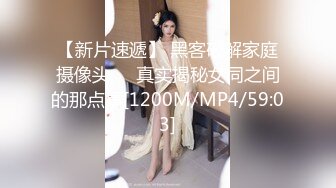 【新速片遞】&nbsp;&nbsp;表妹来家里小住藏个摄像头偷窥她洗澡❤️身材还不错白白嫩嫩的[191/MP4/02:18]