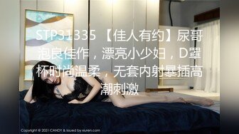 [MP4/356MB]万众期待接上集【推特LuckyQL777】朋友未知是我妻子情况下3P-2