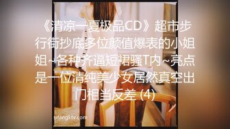 人妖系列之一对妩媚的韩国人妖撸管做毒龙舔湿了大屌在深深的插入小屁眼里享受后门的快感1080P高清