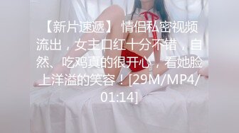 【极品女神❤️颜值巅峰】“爽吗，逼够紧” 黑丝美女被操自言自语呻吟叫床 第一视角扛着大长腿被大肉棒无套输出 稀毛一线天真嫩 (4)