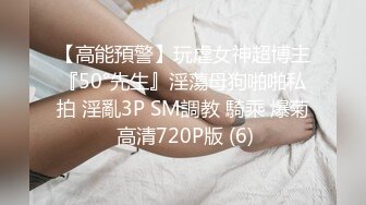 《顶流网红✿私拍泄密》微密圈颜值身材天花板极品巨乳肥臀女神【纯情小初】付费私拍，道具紫薇捣白浆车震啪啪有钱人的性玩物