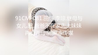 麻豆传媒旗下女优「苏畅」OF性爱教程&amp;大尺度生活私拍&amp;AV花絮 清纯白虎反差小淫女