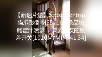 【XM】私密夫妻交换淫妻俱乐部内部流出绿帽母狗啪啪反差私拍，以淫为乐