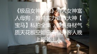 蜡笔老公足浴按摩勾搭女技师