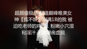 高颜值少数民族东莞女神【雪糕】露脸私拍，吹拉弹唱还玩女王调教啪啪足交相当炸裂 (3)