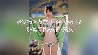 【新片速遞】网约骚女激情4P，一男三女镜头前的淫荡，沙发上揉奶玩逼，轮草三女激情抽插，淫声荡语不断，精彩刺激别错过[829MB/MP4/01:30:49]