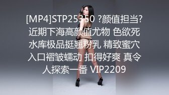 [MP4]STP25350 ?颜值担当?近期下海高颜值尤物 色欲死水库极品挺翘粉乳 精致蜜穴入口褶皱蠕动 扣得好爽 真令人探索一番 VIP2209