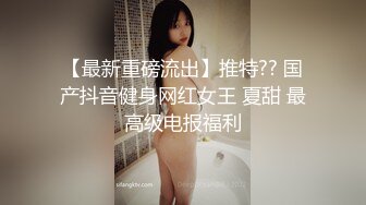 [MP4]格子外套粉帽萌妹子可以一字马 舔奶口交调情后入大力抽插猛操