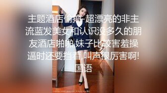 最新收集~大尺度擦边 ASMR 小泡小泡 婉儿别闹 付费福利 娇喘淫语诱惑 模拟道具啪啪 露点诱惑【71v】  (25)