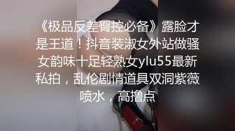 ⚫️⚫️不做女神要做母狗，白皙知性女神姐姐【瀞梓】被土豪包养，日常各种露脸啪啪道具紫薇喷水，阴唇粉大很性感