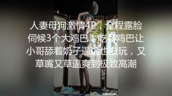 [MP4/ 919M]&nbsp;&nbsp;美的纯净~御姐~：穿衣服了，我害羞，再裸一两分钟，奶头硬了，害羞啦，啊啊啊~