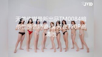 网红天菜体育生刘夏