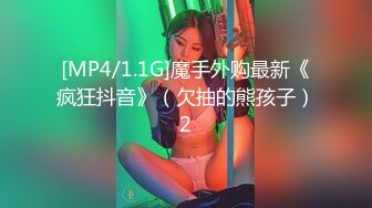 [MP4/ 292M]&nbsp;&nbsp;糟了！恋爱的感觉来了！大二学生 短发清纯青春气息的女神是个抖音小网红