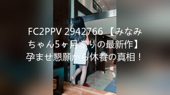 【666小祁探花】新晋探花约操风韵小少妇，超清4K设备清晰偷拍，健谈风骚配合温柔，喜欢被插太淫荡