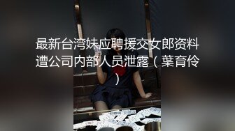 【最新封神极品乱伦】乱伦大神虐操《会喷水的亲姐姐》长篇新作情人节和醉意姐姐酒店持续做爱 被我插着入睡