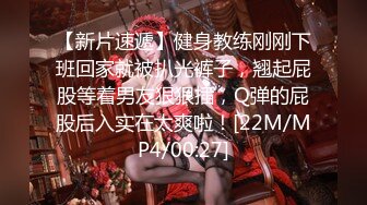 [MP4/ 2.29G]  最新流出 顶级泄密 极品反差眼镜妹背着男友做异性SPA 结果被男技师一顿骚操作后强火力爆菊