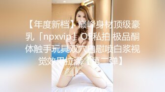 人妻偷情 极品健身网红人妻婚内出轨约炮真实自拍