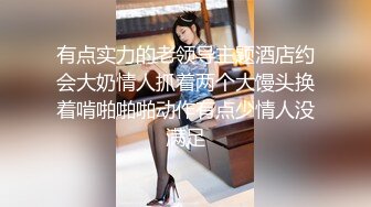 有点实力的老领导主题酒店约会大奶情人抓着两个大馒头换着啃啪啪啪动作有点少情人没满足