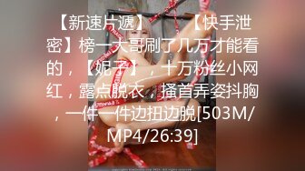 星空无限传媒❤️XKVP118老公出差骚逼儿媳用春药迷晕公公操自己・清水[MP4/506MB]