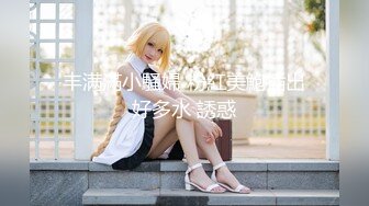 【新片速遞 】&nbsp;&nbsp;长腿长发美少妇专业设备直播，巨乳大奶，特写跳蛋自慰掰穴粉红蝴蝶[308M/MP4/44:02]