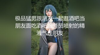 -时尚气质美女逛街好身材 肉肉逼逼都挺嫩吞吐大屌