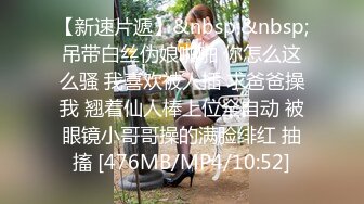 [MP4]STP33328 高顏值女神騷舞，裸舞，口交假雞吧，絲襪高跟大黑牛，潮吹射自己一臉淫水 VIP0600