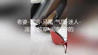 母狗女奴训练营【绳精病】系列清纯马尾辫黑丝制服美模捆绑乳夹先用内置振动棒搞再用炮机搞爽到宫缩1