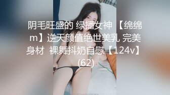 《云盘高质泄密》露脸才是王道！极品身材漂亮拜金大学生美眉被金主包养找来朋友一起大玩3P多种情趣上下开攻内射纯纯反差婊