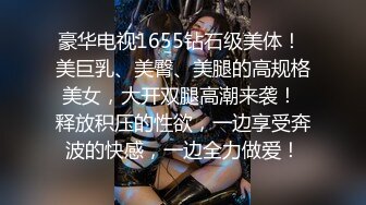 【新片速遞】&nbsp;&nbsp; 校花女神性感黑丝露脸在厕所偷偷的挣狼友的压岁钱，听狼友指挥揉奶抠逼，把自己搞到高潮喷水舔弄手指好骚啊[1.55G/MP4/01:27:23]